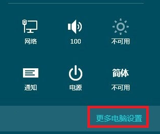 如何在win8操作系統中取消顯示瀏覽記錄