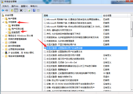 怎么設(shè)置電腦登錄界面提示語(yǔ) 設(shè)置登錄界面提示語(yǔ)教程