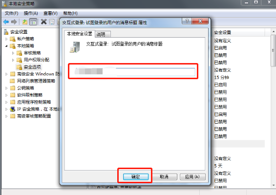 怎么設(shè)置電腦登錄界面提示語(yǔ) 設(shè)置登錄界面提示語(yǔ)教程