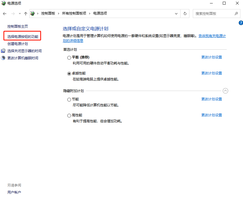 win10電腦不重裝系統如何開啟ahci模式