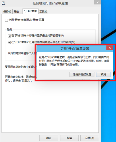 怎么給win10電腦設(shè)置開始菜單精簡(jiǎn)模式