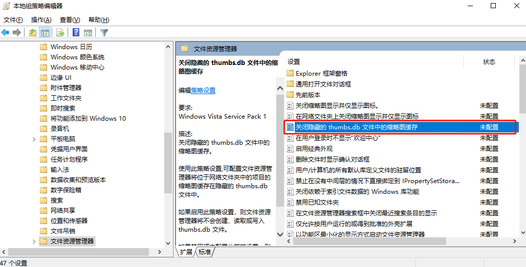 如何在電腦中刪除thumbs.db文件 刪除thumbs.db文件步驟