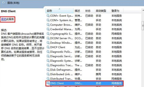 電腦服務器無響應怎么回事 服務器未響應怎么解決