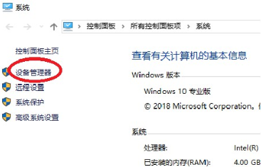 筆記本提示未安裝音頻設備怎么辦 如何安裝音頻設備