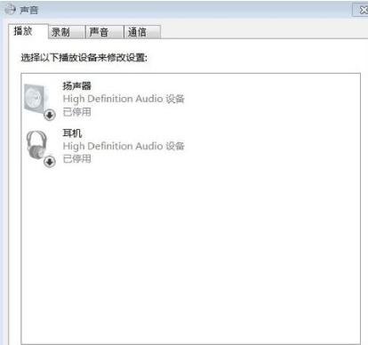 筆記本提示未安裝音頻設備怎么辦 如何安裝音頻設備