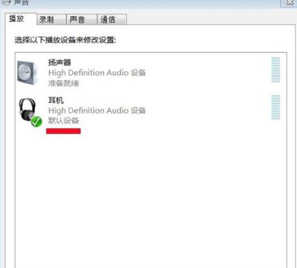 筆記本提示未安裝音頻設備怎么辦 如何安裝音頻設備