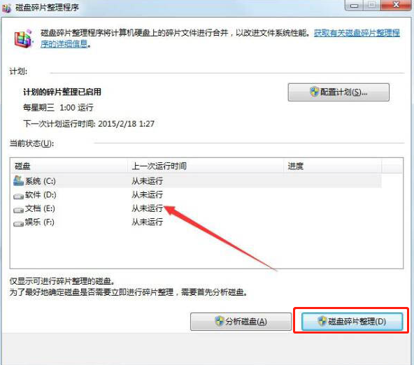 電腦開機提示windows延緩寫入失敗的詳細解決方法