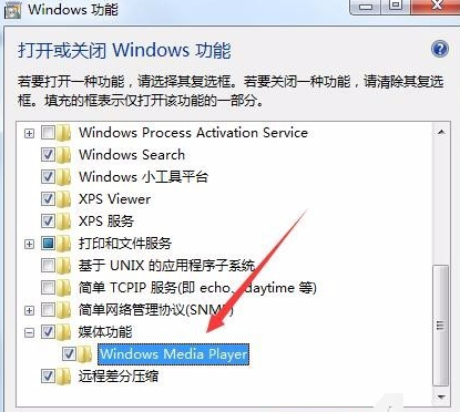 如何打開windows media player 打開win7系統player步驟