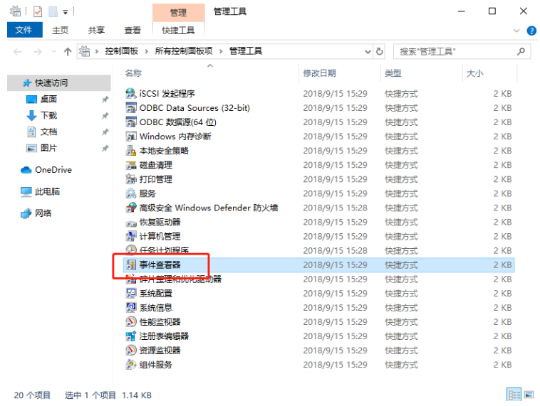 怎么在win10電腦上獲取系統日志 獲取系統日志教程