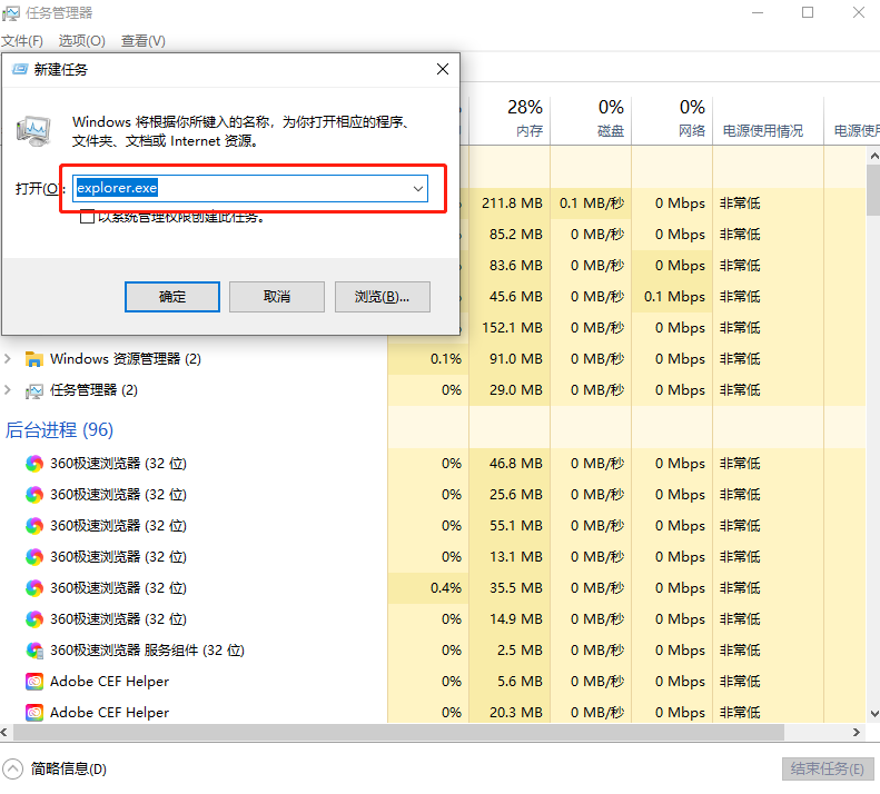 win10圖標和任務欄沒了怎么辦 解決圖標和任務欄沒了方法