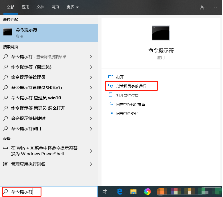 怎么在win10系統中開啟Windows Defender沙盒運行模式
