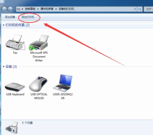怎么在win7系統中添加網絡打印機