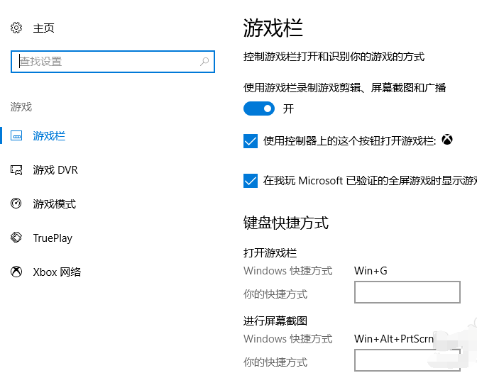 Win10自帶錄屏功能的使用方法 win10自帶錄屏使用方法