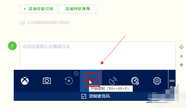 win10怎么重裝系統 win10自帶錄屏使用方法