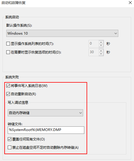 怎么查看電腦藍屏記錄