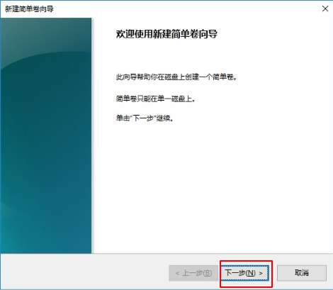 怎么給固態硬盤分區 分區6