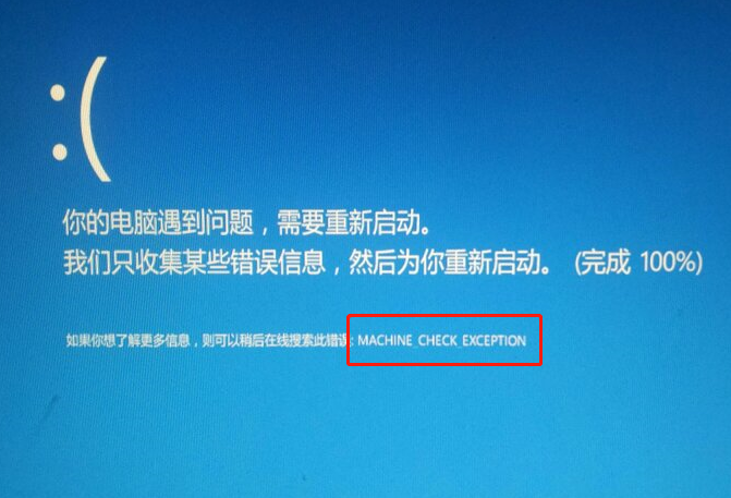 win10藍(lán)屏后如何使用U盤重裝系統(tǒng)