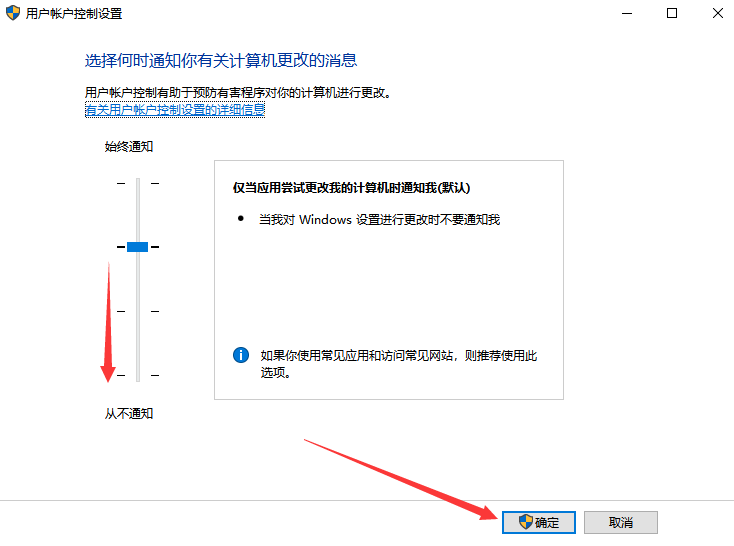win10系統(tǒng)下載軟件老是被阻止要怎么解決