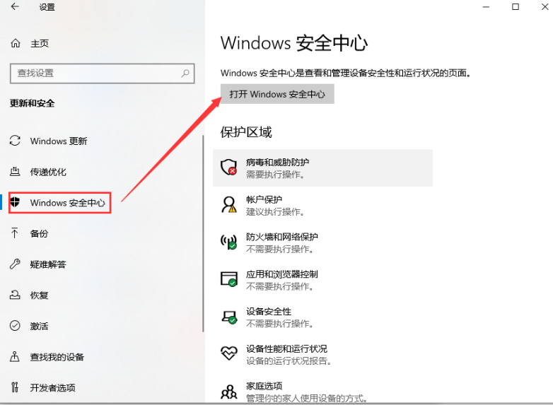win10系統(tǒng)下載軟件老是被阻止要怎么解決
