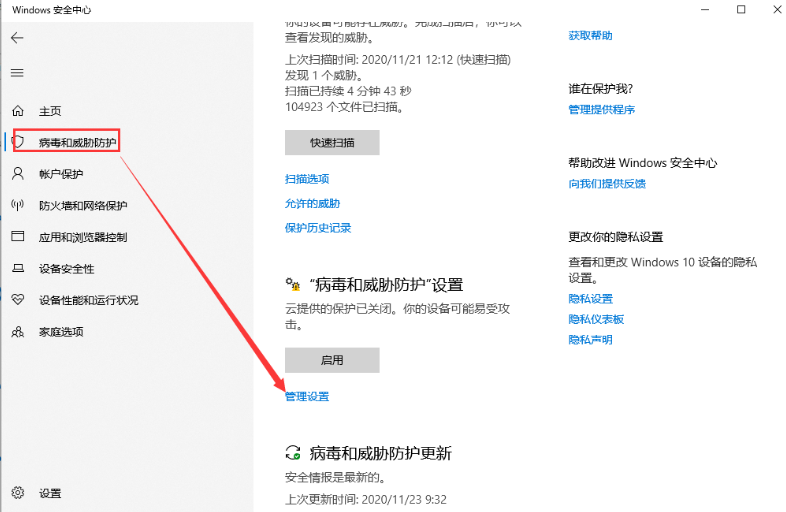 win10系統(tǒng)下載軟件老是被阻止要怎么解決