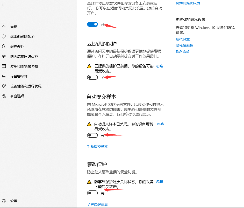 win10系統(tǒng)下載軟件老是被阻止要怎么解決