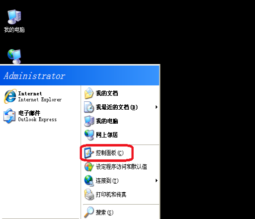 xp電腦出現藍屏故障怎么解決