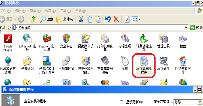 xp電腦出現藍屏故障怎么解決