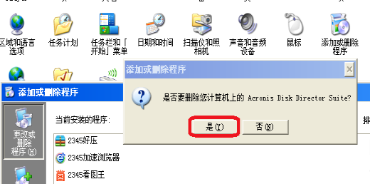 xp電腦出現藍屏故障怎么解決