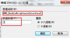 怎么解決win7電腦中沒有調節亮度功能