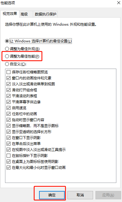 電腦內存不足如何進行解決