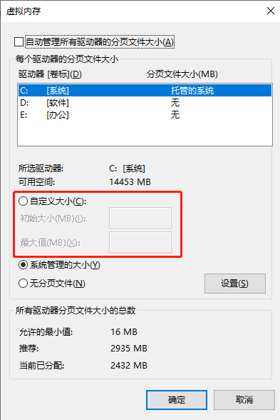 電腦內存不足如何進行解決