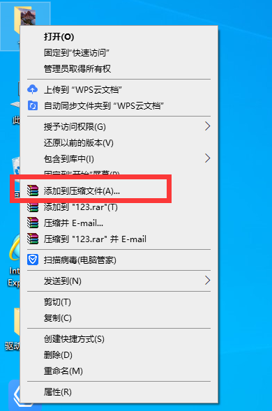 如何用winrar給文件夾加密