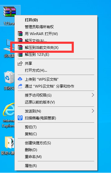 如何用winrar給文件夾加密