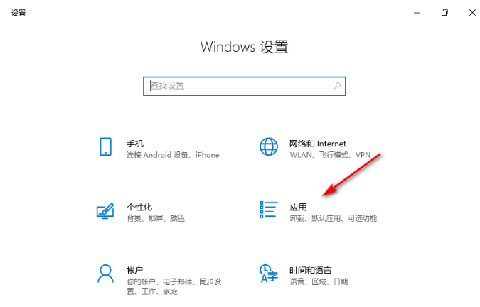 win10電腦一直彈出已重置應用默認設置怎么辦