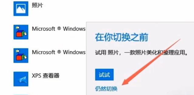 win10電腦一直彈出已重置應用默認設置怎么辦