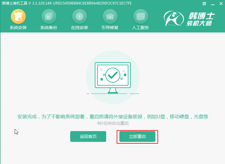 win10電腦換主板之后需要重裝系統嗎 Windows 7 x64 (2)-2019-07-09-15-09-38