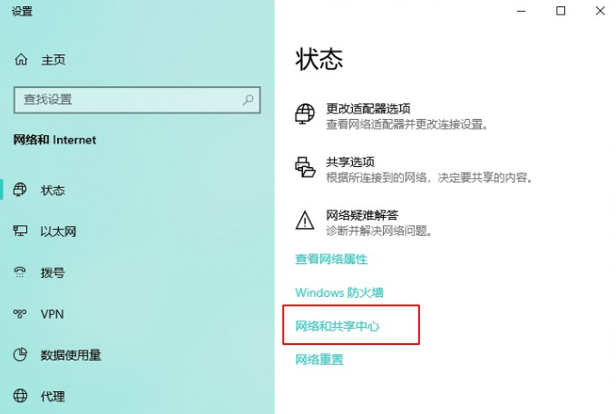 電腦重裝完win10系統無法上網怎么辦