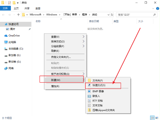 如何設(shè)置電腦開機就自動清理回收站