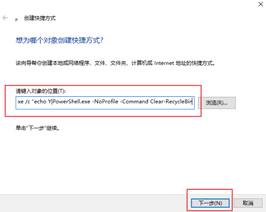 如何設(shè)置電腦開機就自動清理回收站