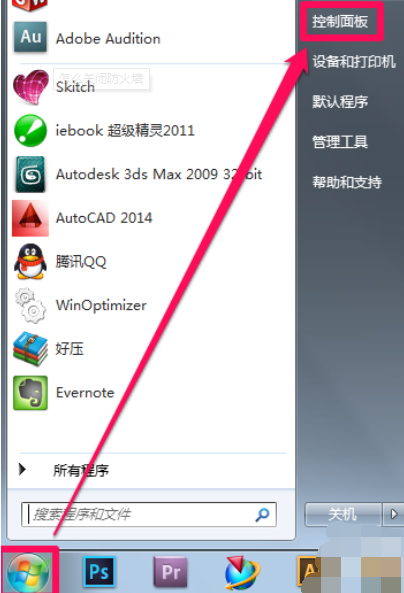 如何在win7系統中關閉防火墻設置