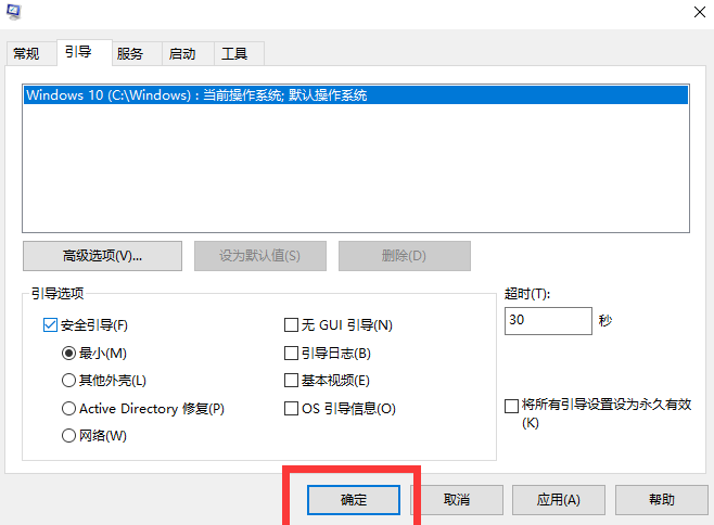 如何在電腦上關(guān)閉安全模式