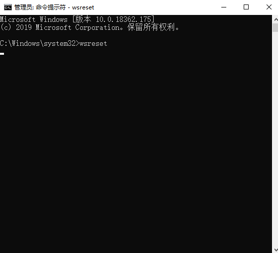 win10電腦的應用商店緩存要如何清理