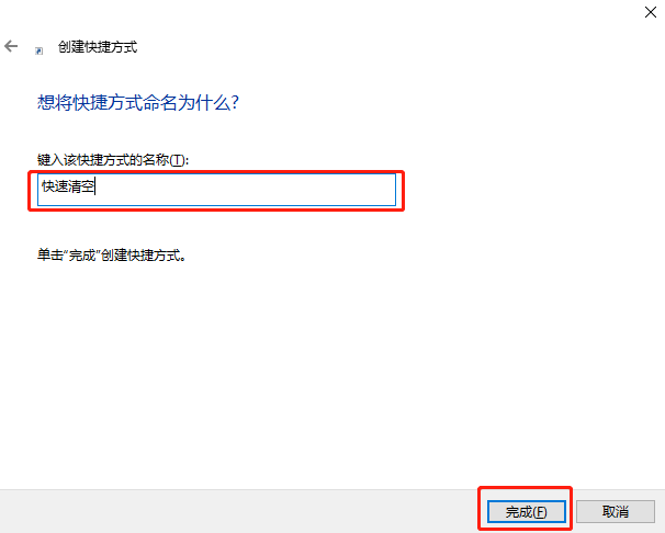 如何讓win10電腦瞬間釋放系統(tǒng)資源