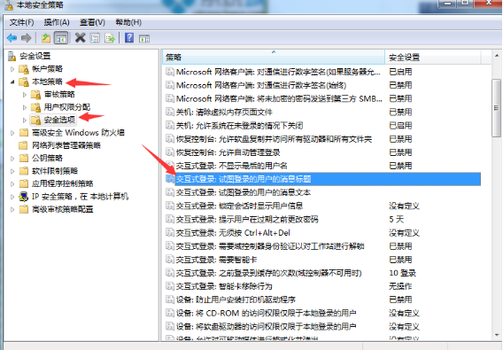 怎么設置win10系統的界面提示語
