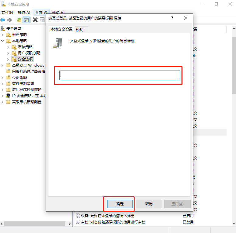 怎么設置win10系統的界面提示語
