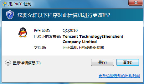win7系統uac通知功能要怎么關閉呢