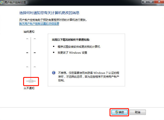 win7系統uac通知功能要怎么關閉呢