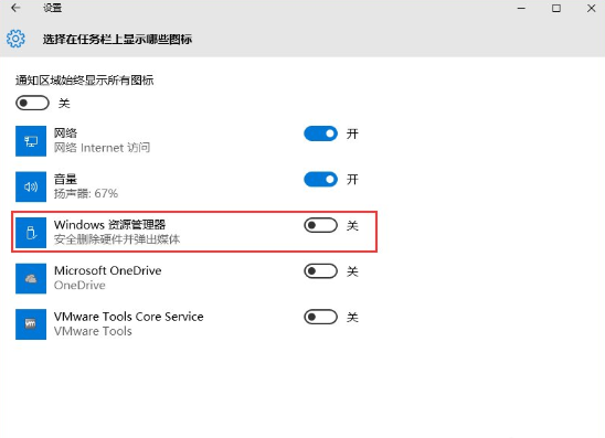 電腦如何隱藏任務欄U盤圖標顯示