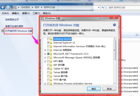 如何自己關閉電腦上的windows Media Center