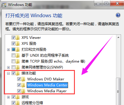 如何自己關閉電腦上的windows Media Center